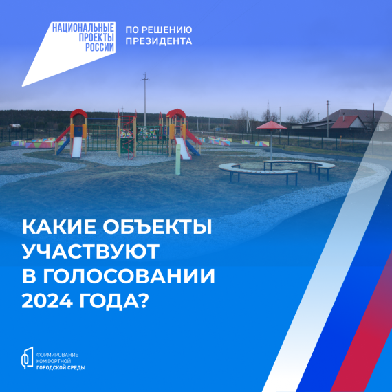 15–17 марта жители Барыша проголосовать за объекты благоустройства.